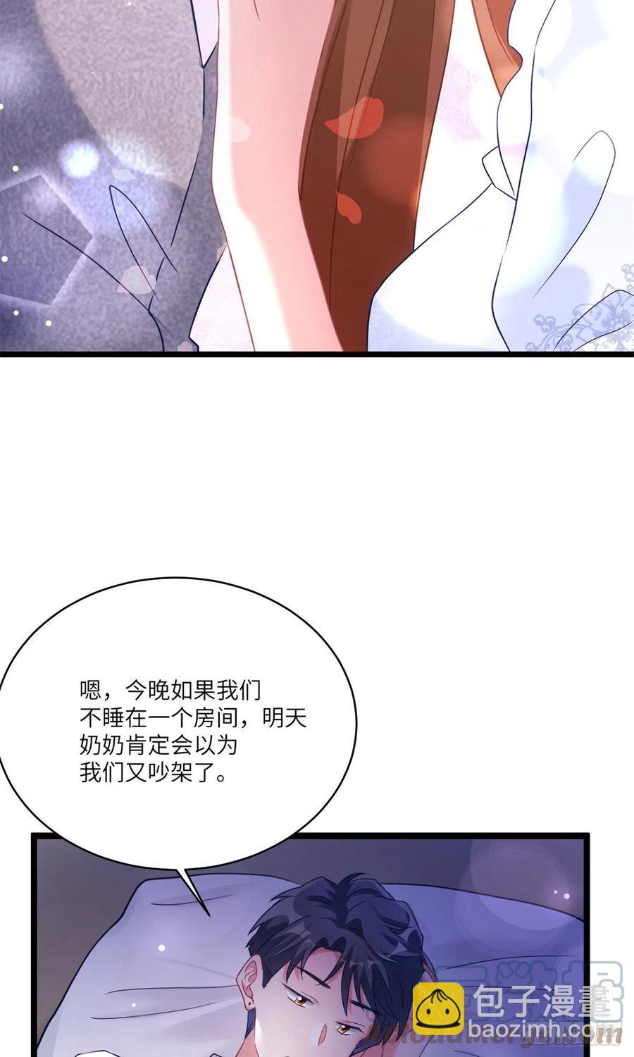 《南城待月归》66 二睡费南城 第31页