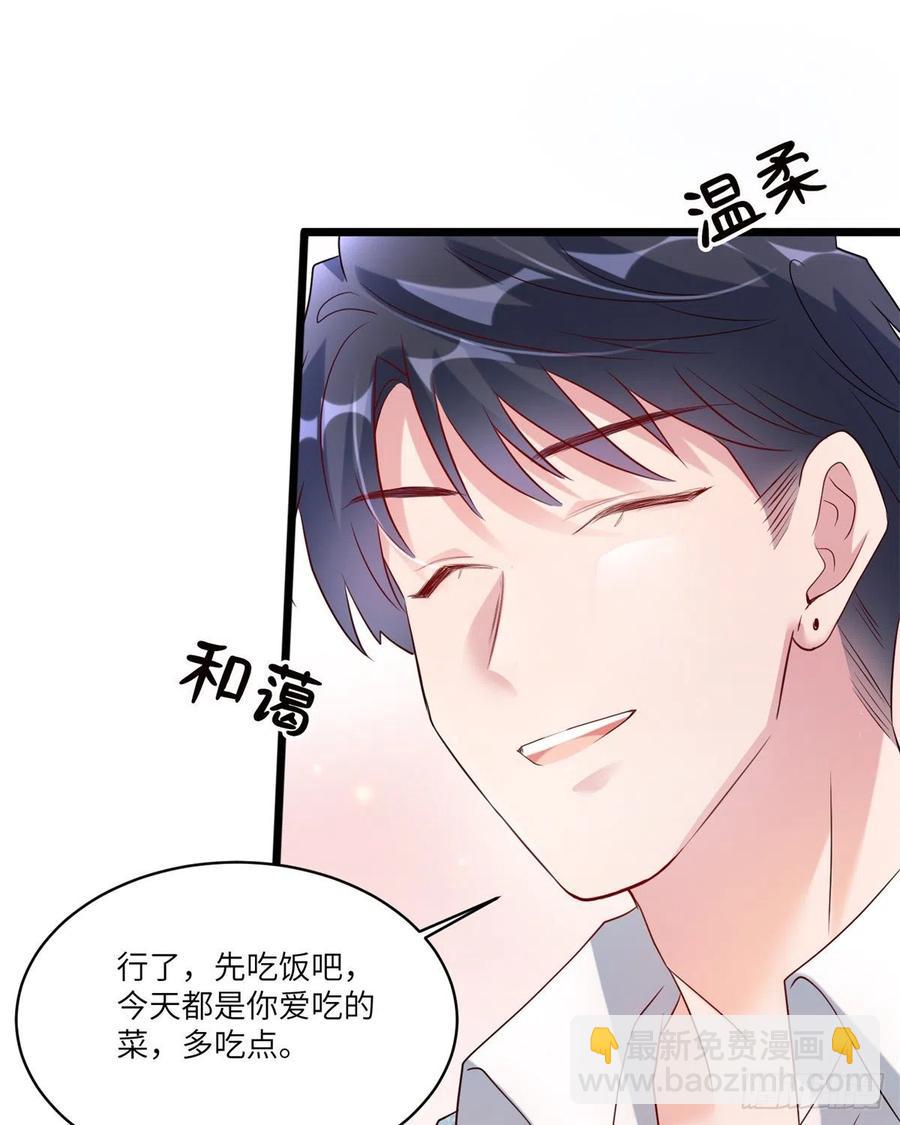 《南城待月归》66 二睡费南城 第3页