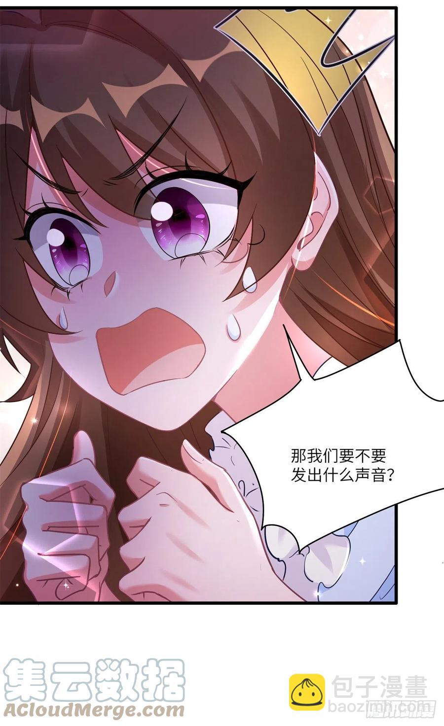 《南城待月归》66 二睡费南城 第40页