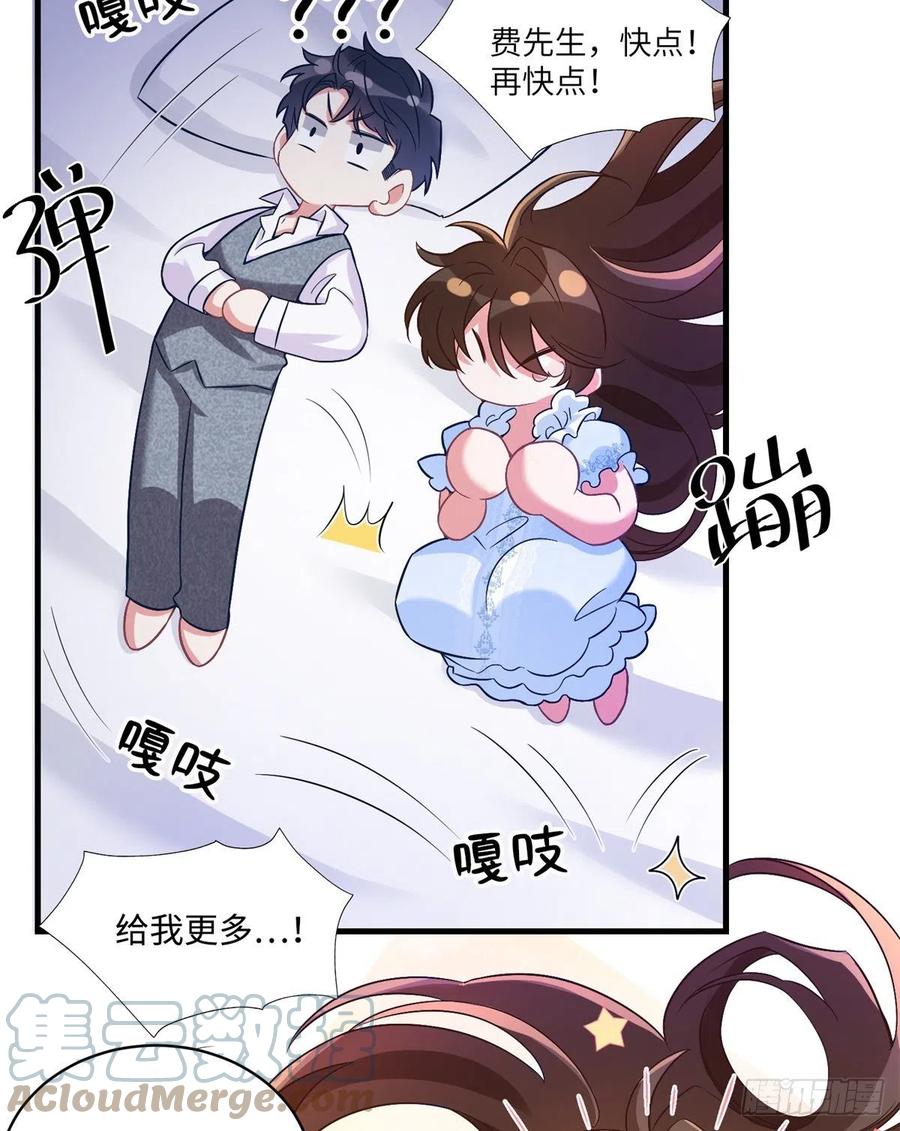 《南城待月归》66 二睡费南城 第43页