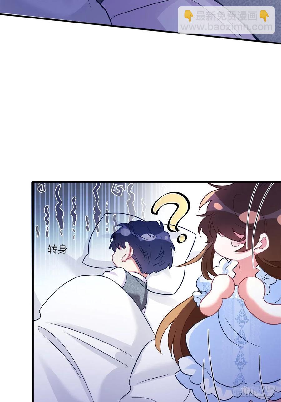 《南城待月归》66 二睡费南城 第45页