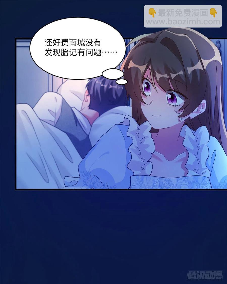 《南城待月归》66 二睡费南城 第48页
