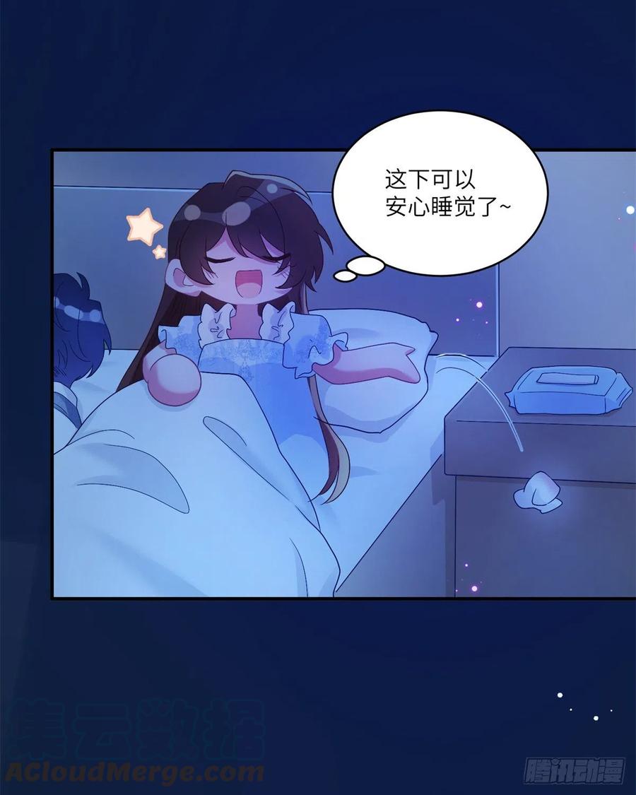 《南城待月归》66 二睡费南城 第49页