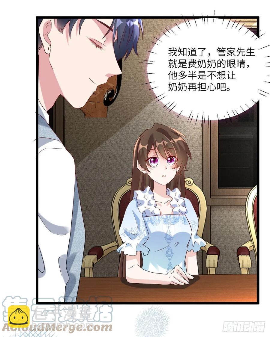 《南城待月归》66 二睡费南城 第7页