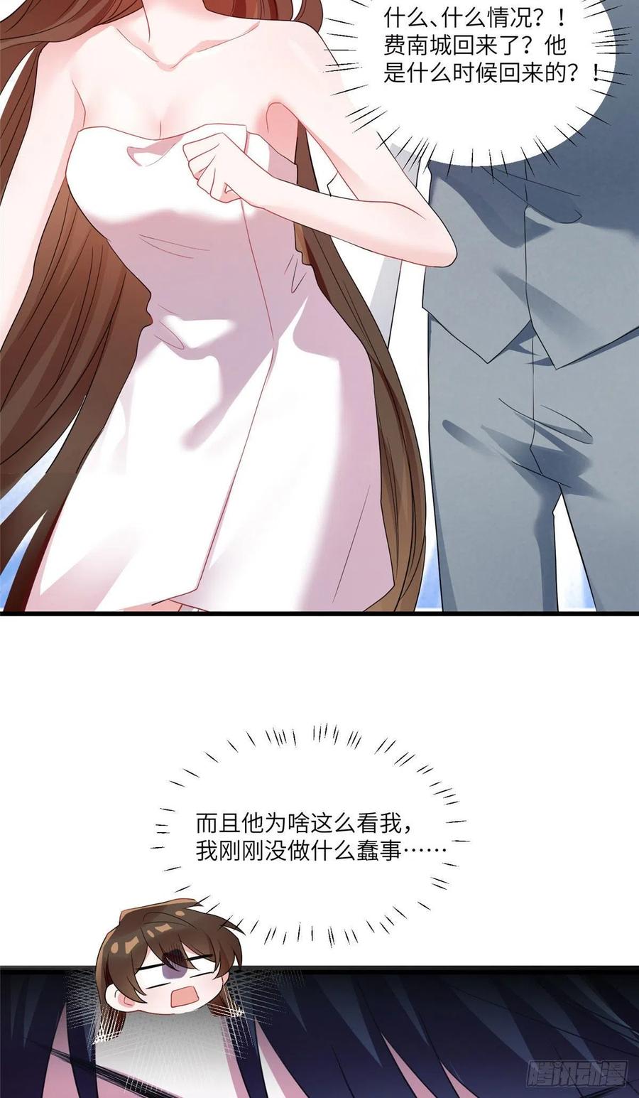《南城待月归》65 她的胎记，很可疑 第12页