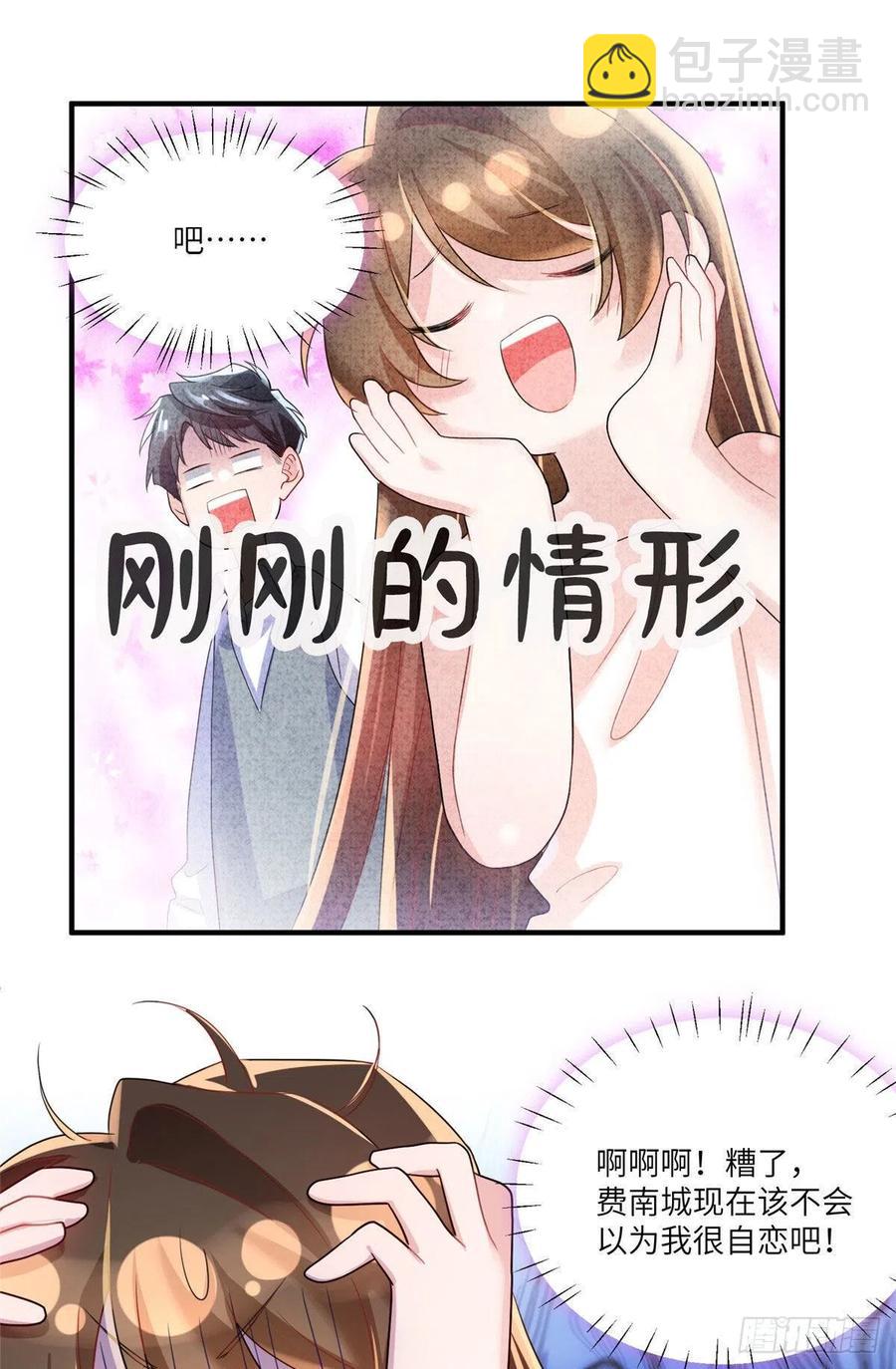 《南城待月归》65 她的胎记，很可疑 第14页