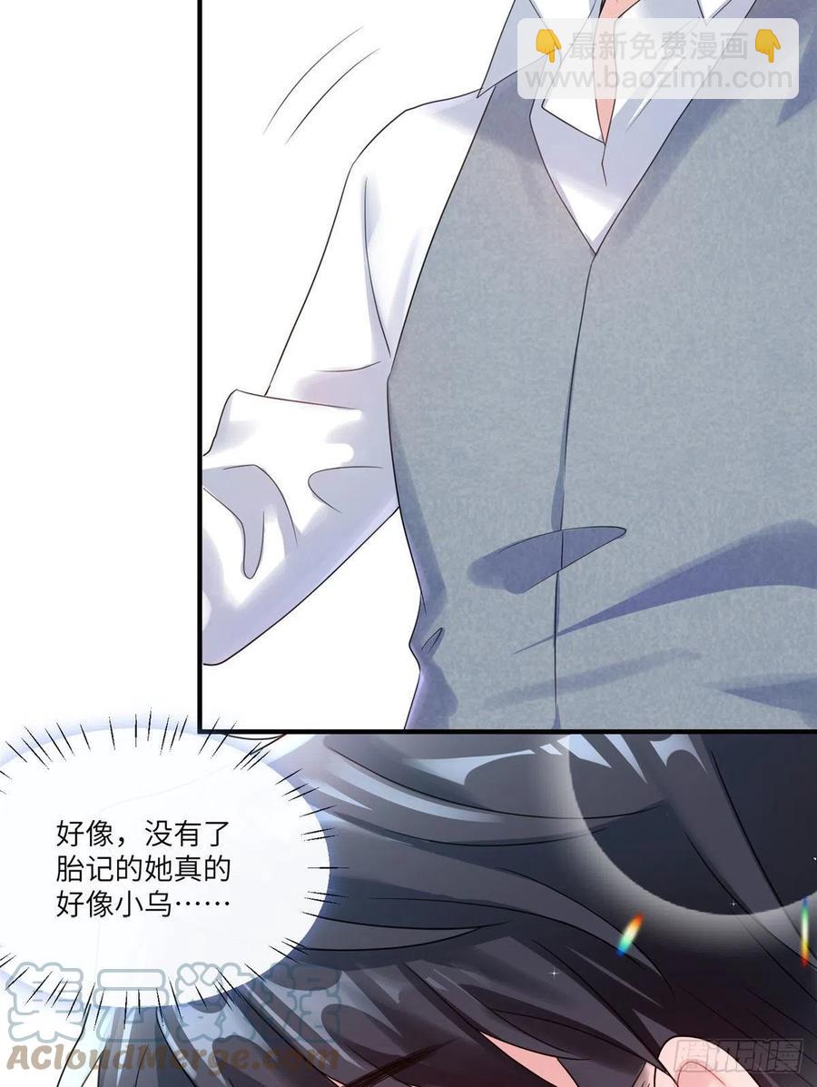 《南城待月归》65 她的胎记，很可疑 第16页
