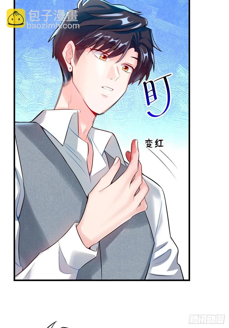 《南城待月归》65 她的胎记，很可疑 第23页