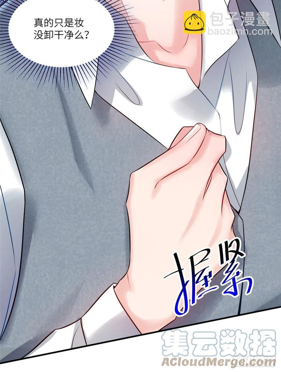《南城待月归》65 她的胎记，很可疑 第25页