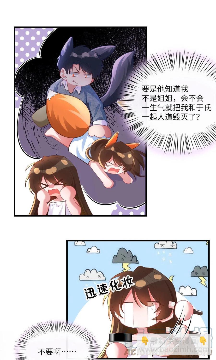 《南城待月归》65 她的胎记，很可疑 第28页