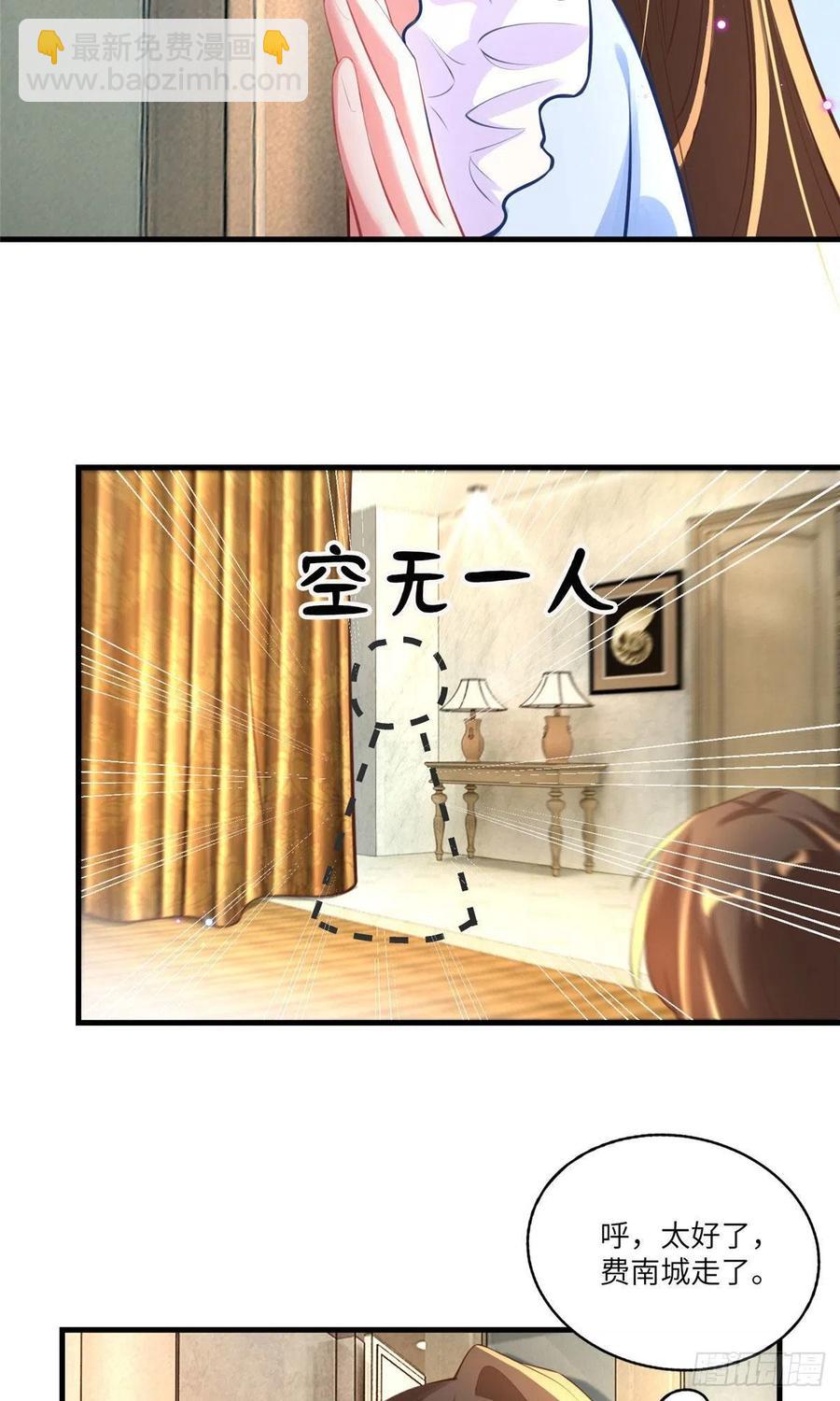 《南城待月归》65 她的胎记，很可疑 第30页