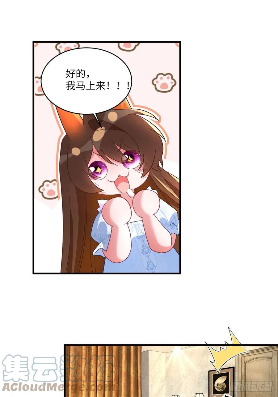 《南城待月归》65 她的胎记，很可疑 第34页