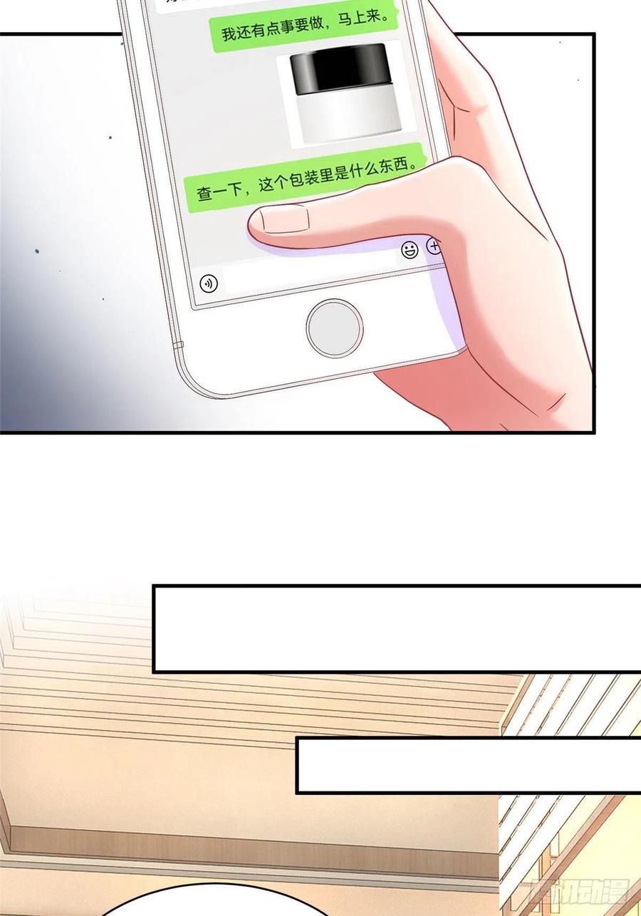 《南城待月归》65 她的胎记，很可疑 第39页