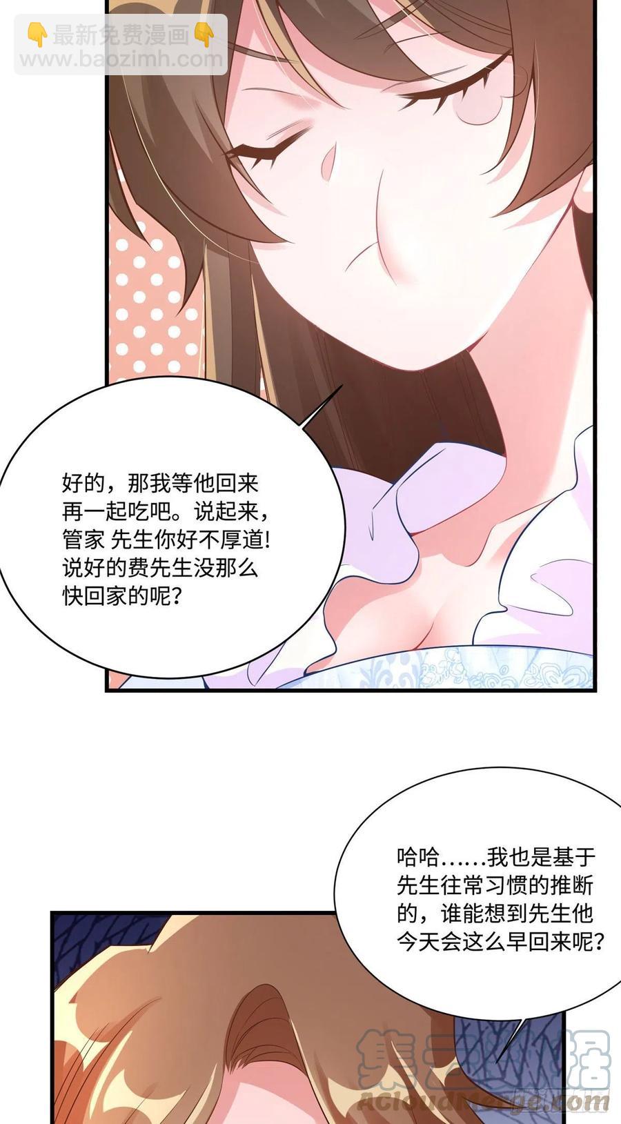 《南城待月归》65 她的胎记，很可疑 第43页