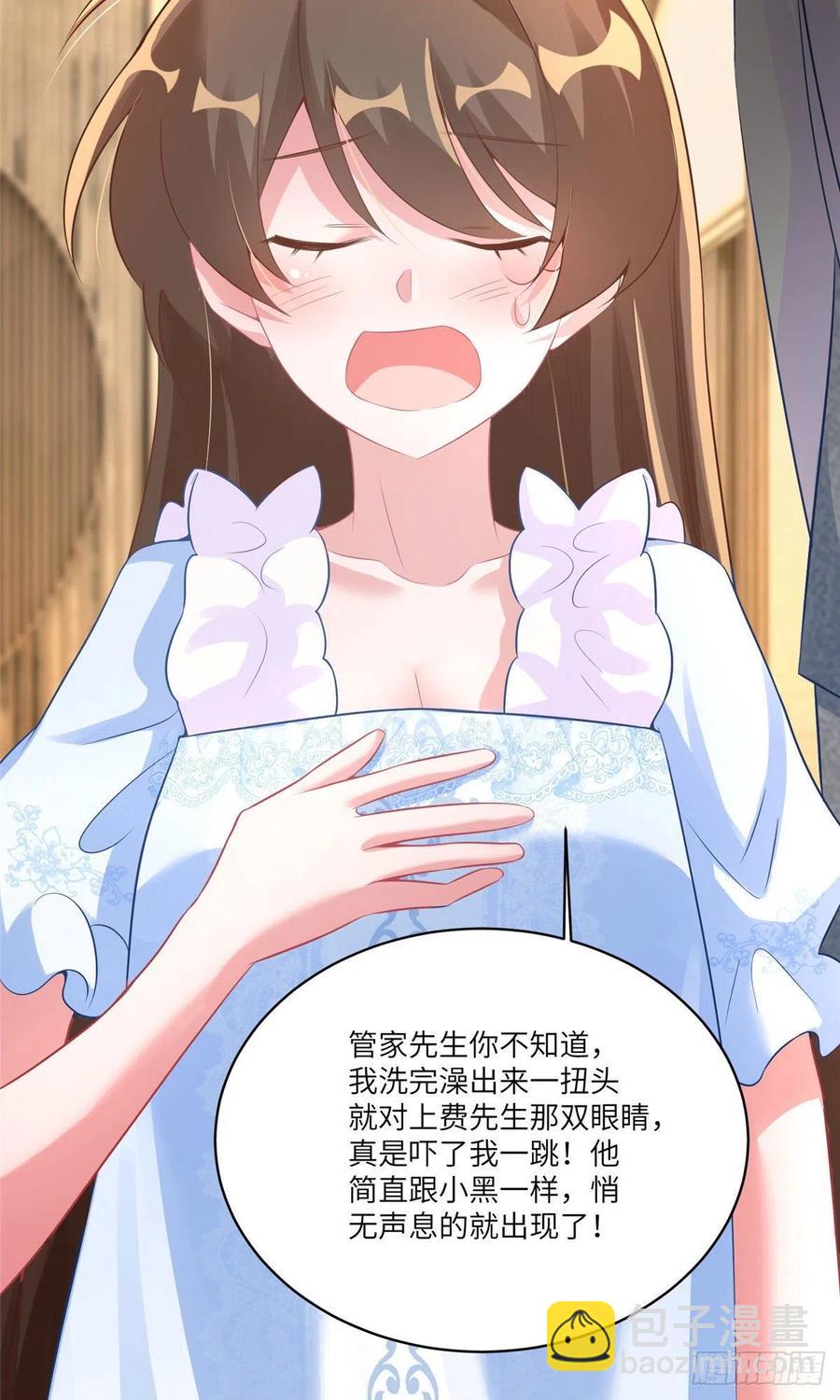 《南城待月归》65 她的胎记，很可疑 第45页