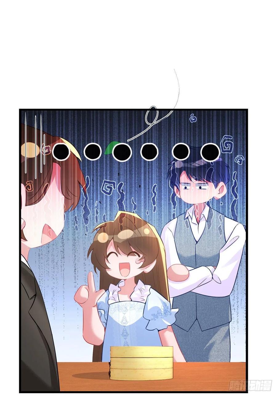 《南城待月归》65 她的胎记，很可疑 第48页
