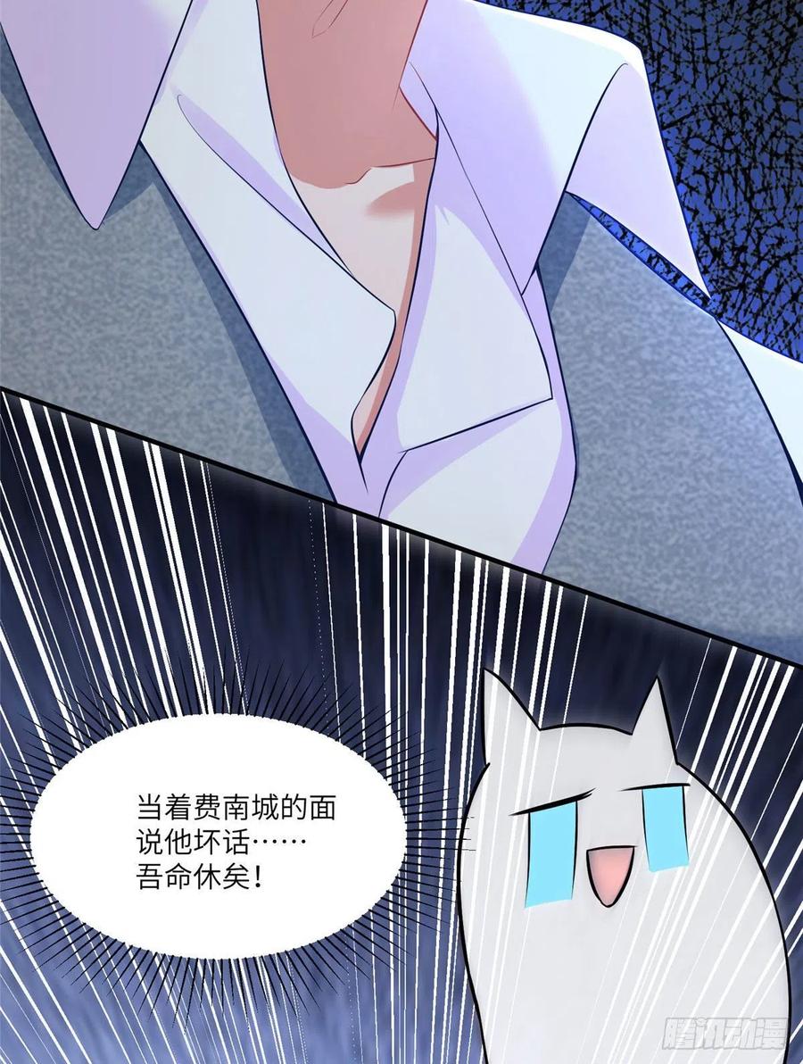 《南城待月归》65 她的胎记，很可疑 第50页