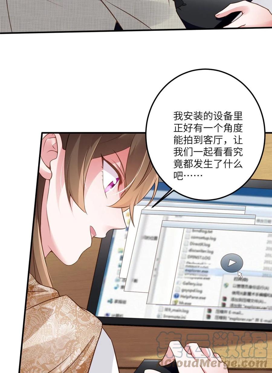 《南城待月归》64 白竹，蹲局子去吧 第10页