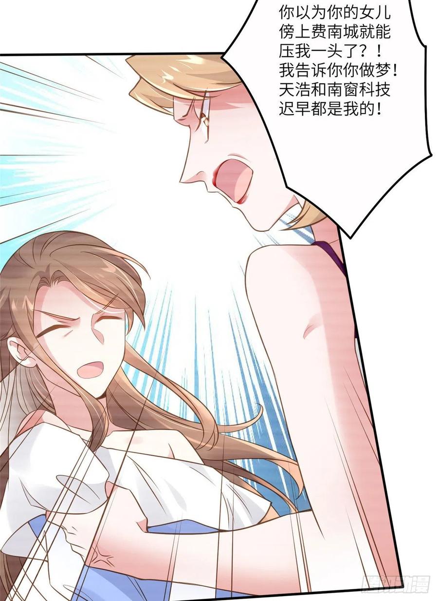 《南城待月归》64 白竹，蹲局子去吧 第12页