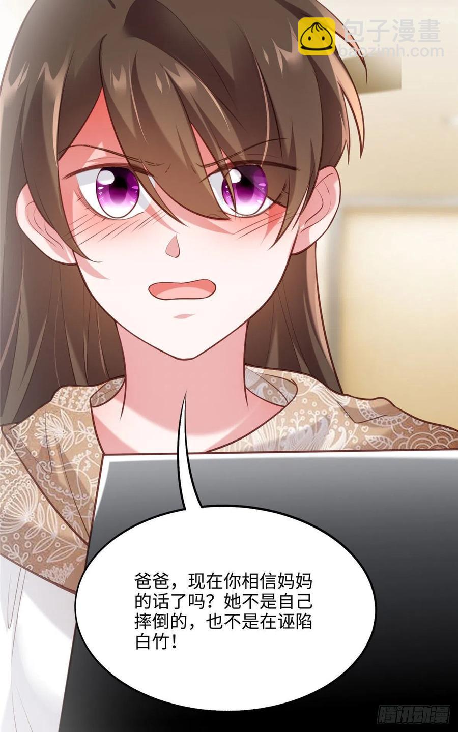 《南城待月归》64 白竹，蹲局子去吧 第20页