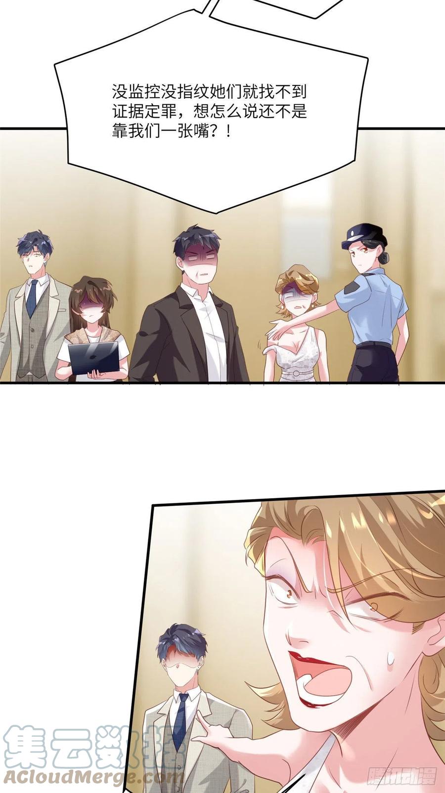 《南城待月归》64 白竹，蹲局子去吧 第25页