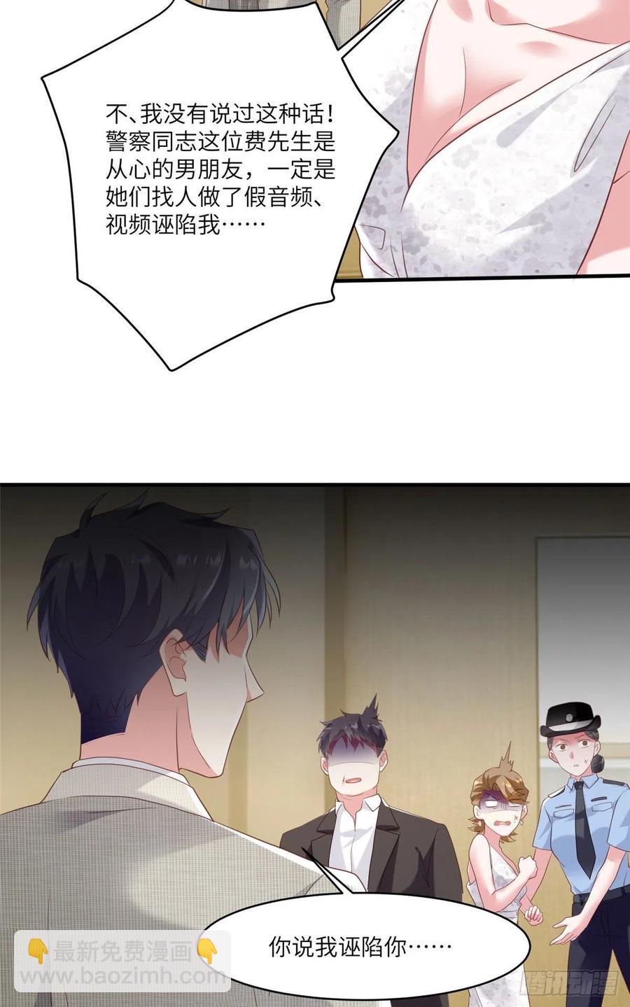 《南城待月归》64 白竹，蹲局子去吧 第26页