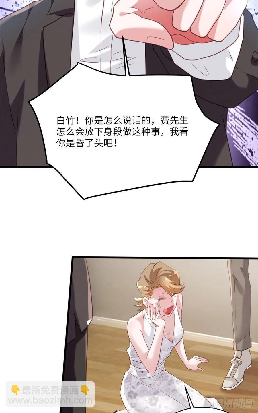 《南城待月归》64 白竹，蹲局子去吧 第29页