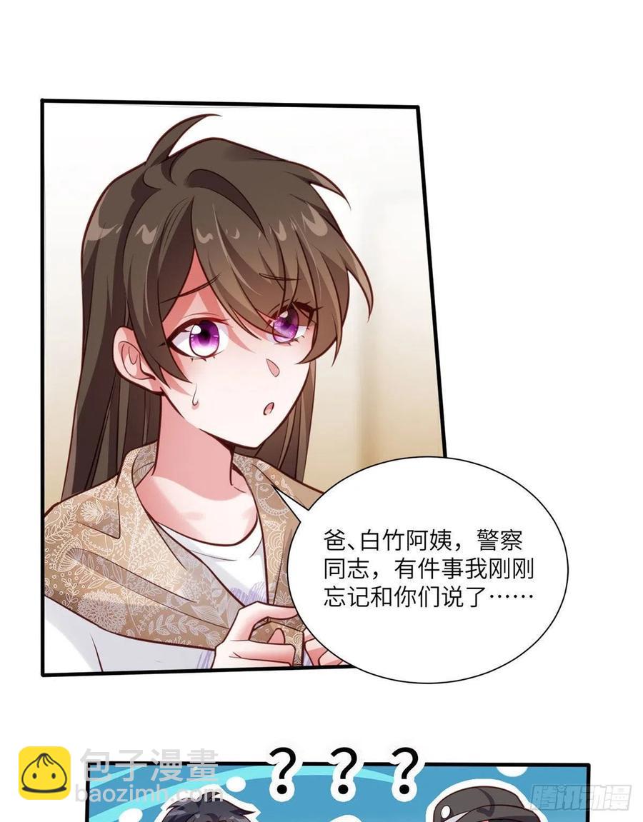 《南城待月归》64 白竹，蹲局子去吧 第2页