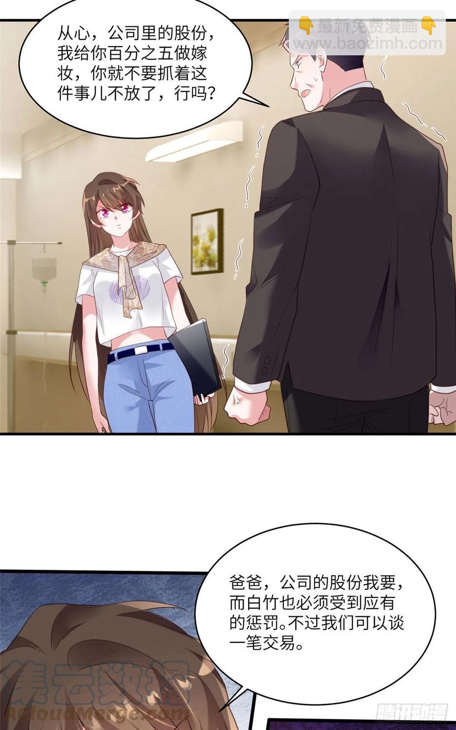 《南城待月归》64 白竹，蹲局子去吧 第31页