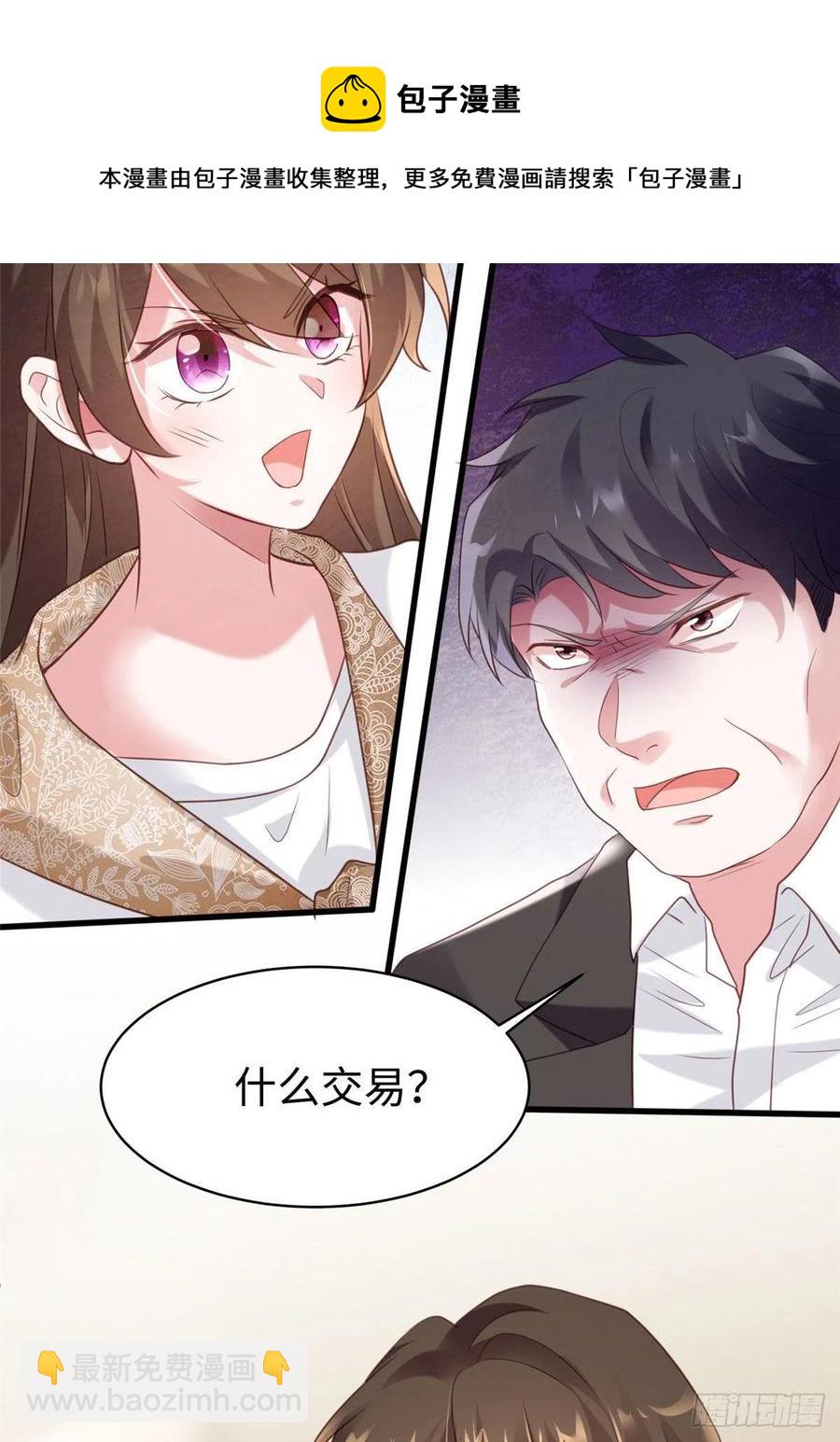 《南城待月归》64 白竹，蹲局子去吧 第32页