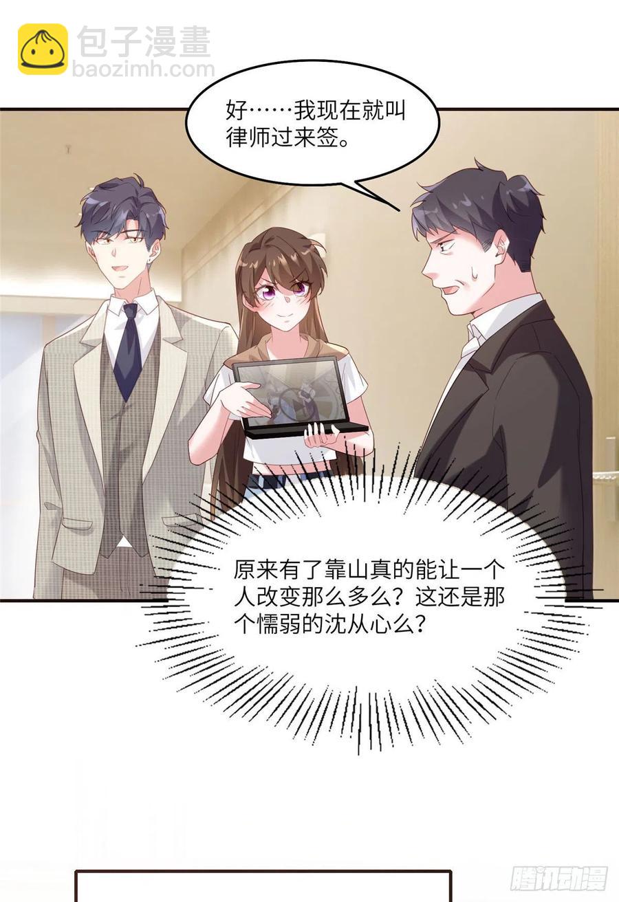 《南城待月归》64 白竹，蹲局子去吧 第35页