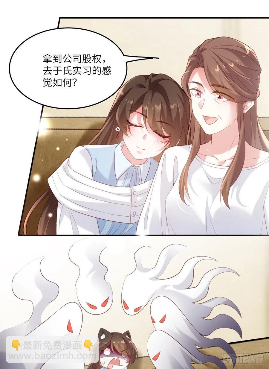 《南城待月归》64 白竹，蹲局子去吧 第39页
