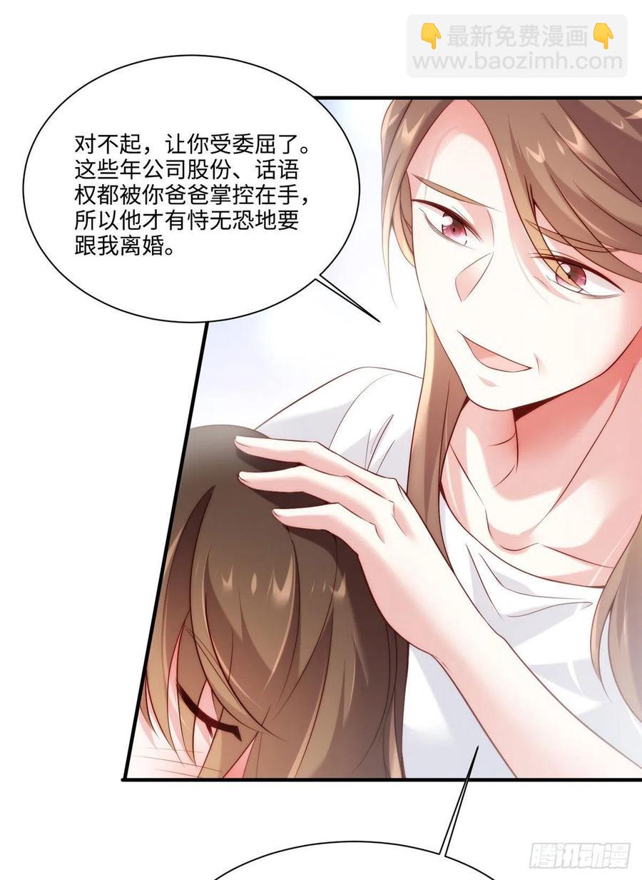 《南城待月归》64 白竹，蹲局子去吧 第41页