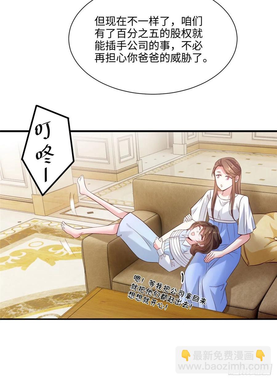 《南城待月归》64 白竹，蹲局子去吧 第42页