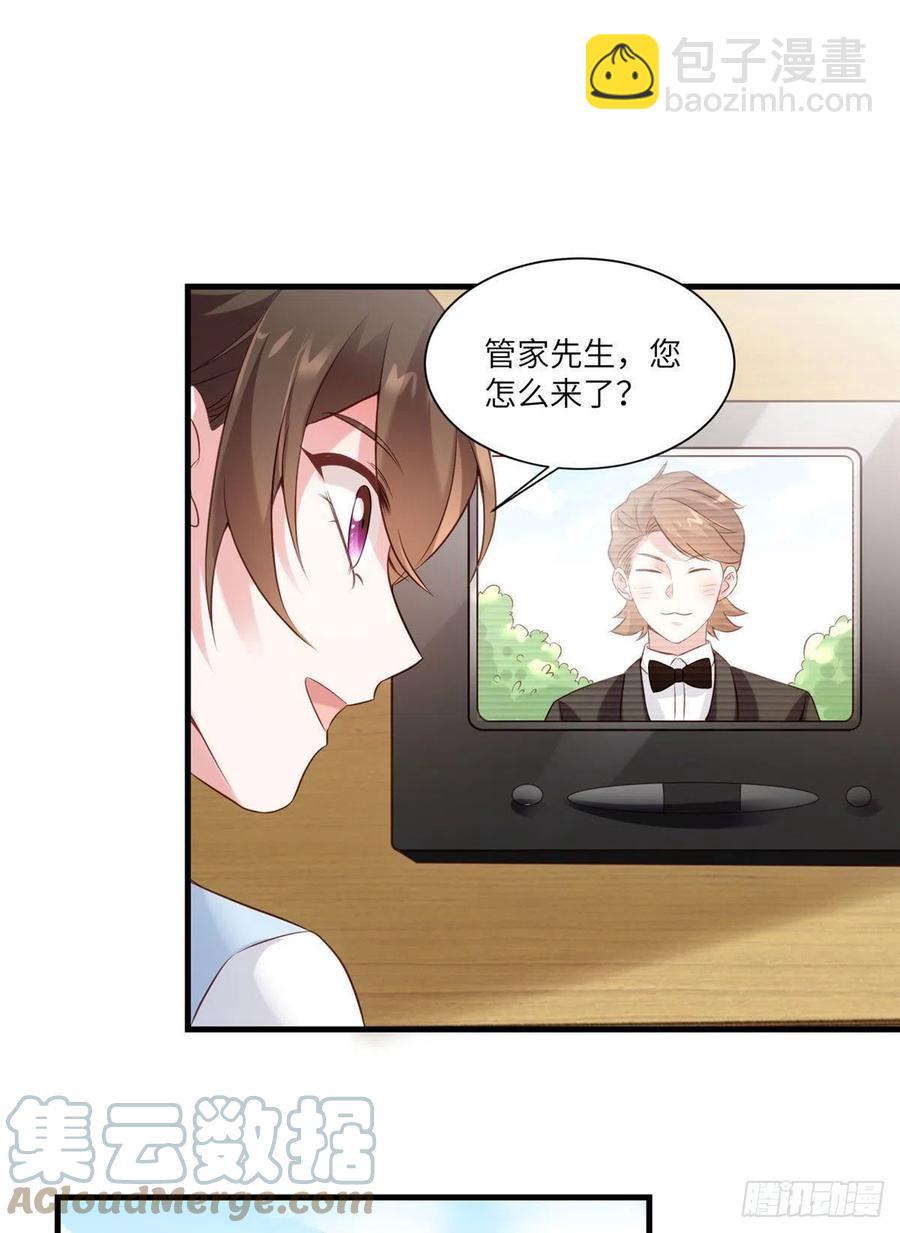 《南城待月归》64 白竹，蹲局子去吧 第43页