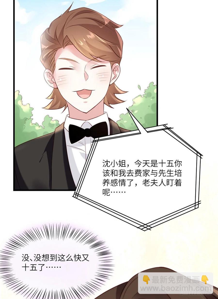 《南城待月归》64 白竹，蹲局子去吧 第44页