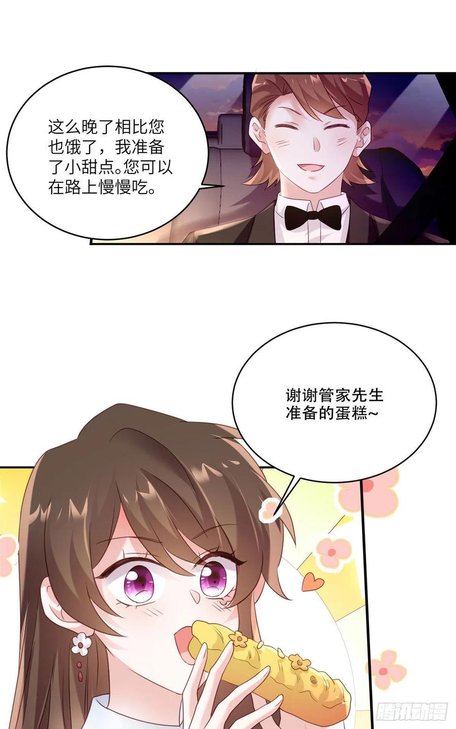 《南城待月归》64 白竹，蹲局子去吧 第48页