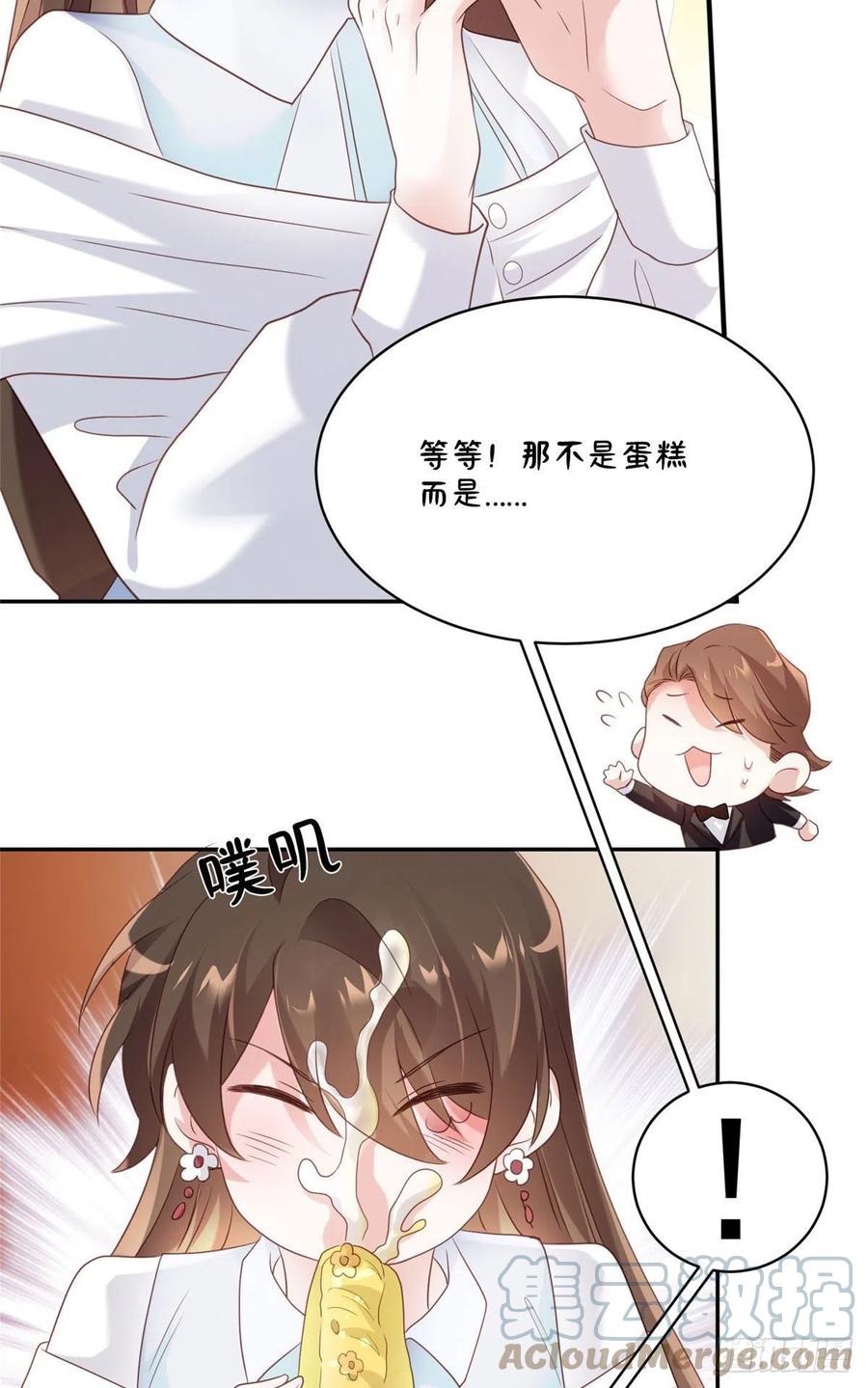 《南城待月归》64 白竹，蹲局子去吧 第49页