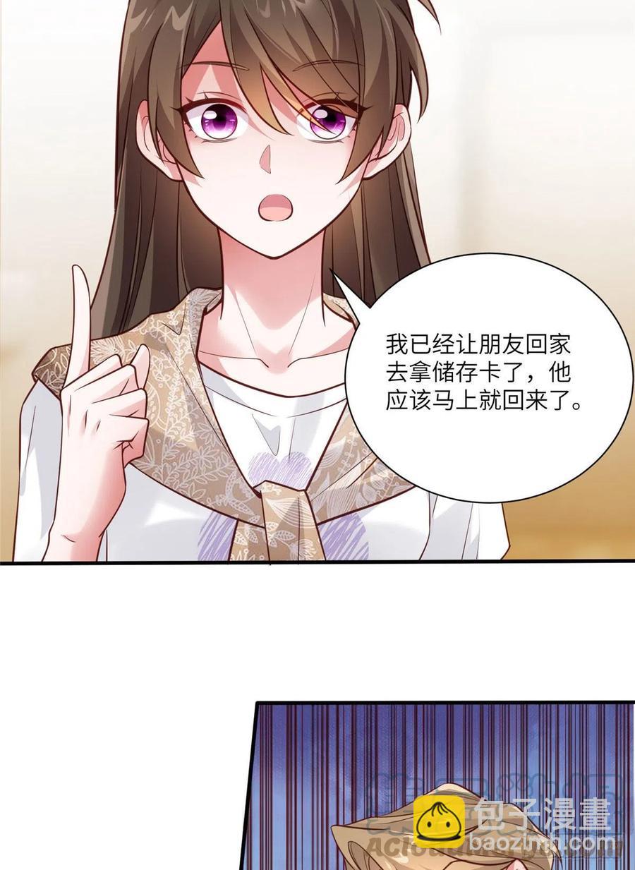 《南城待月归》64 白竹，蹲局子去吧 第4页