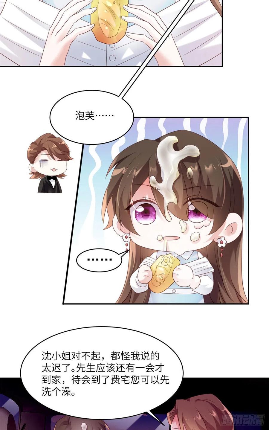 《南城待月归》64 白竹，蹲局子去吧 第50页