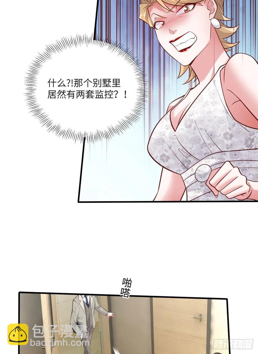 《南城待月归》64 白竹，蹲局子去吧 第5页