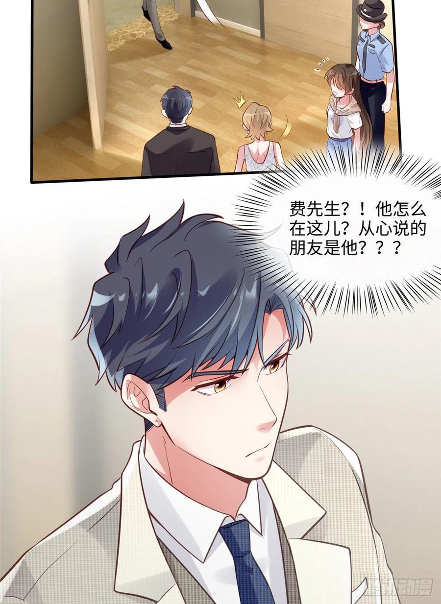 《南城待月归》64 白竹，蹲局子去吧 第6页