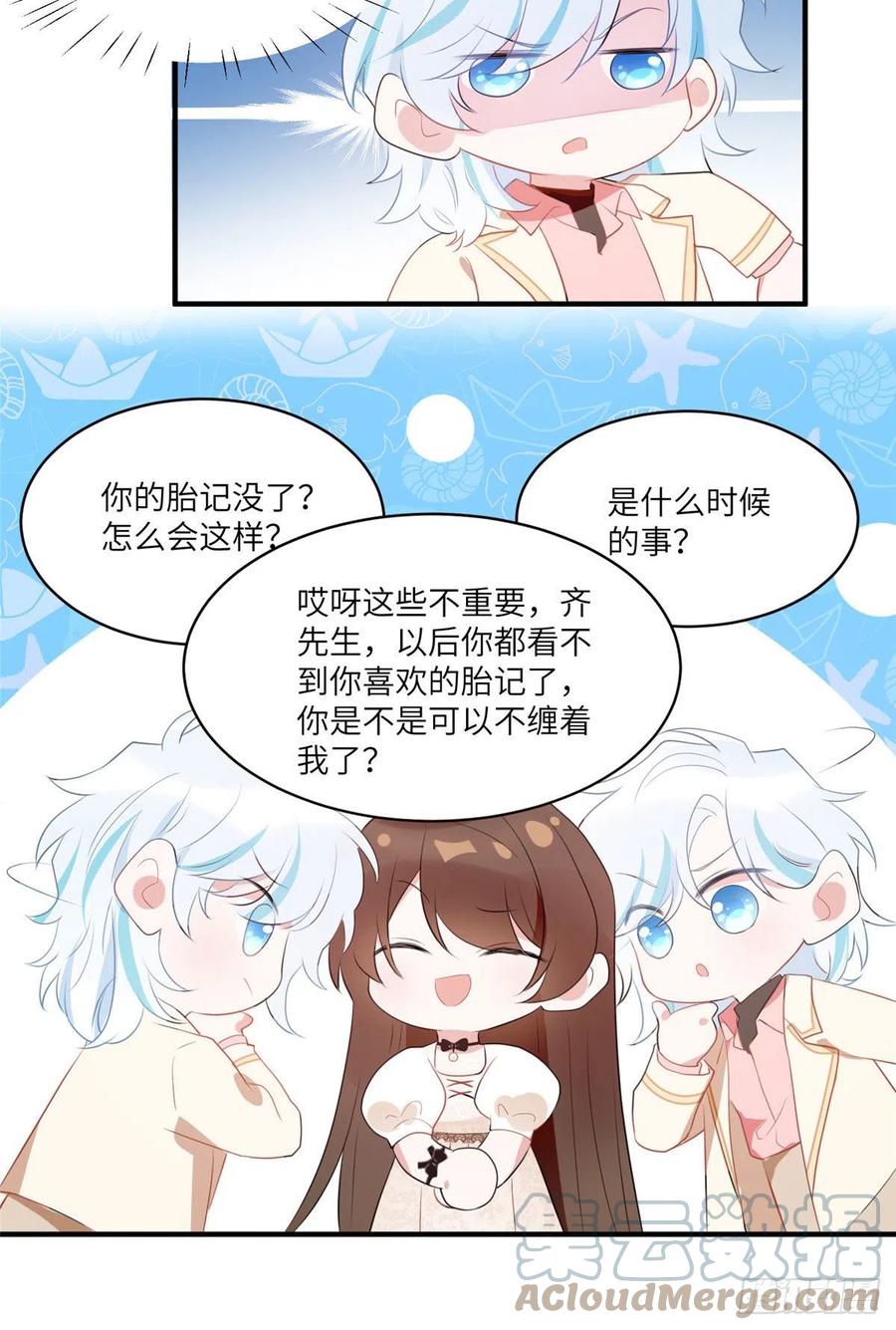 《南城待月归》71 我一定要得到我想要的 第16页