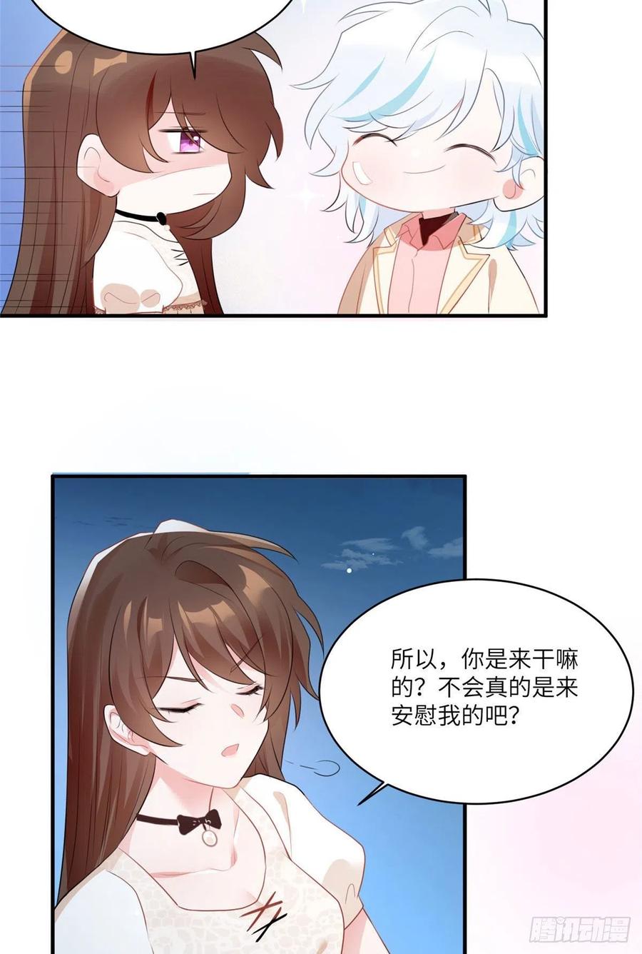 《南城待月归》71 我一定要得到我想要的 第18页