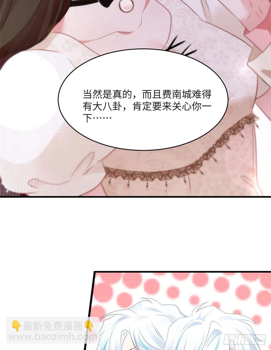 《南城待月归》71 我一定要得到我想要的 第20页