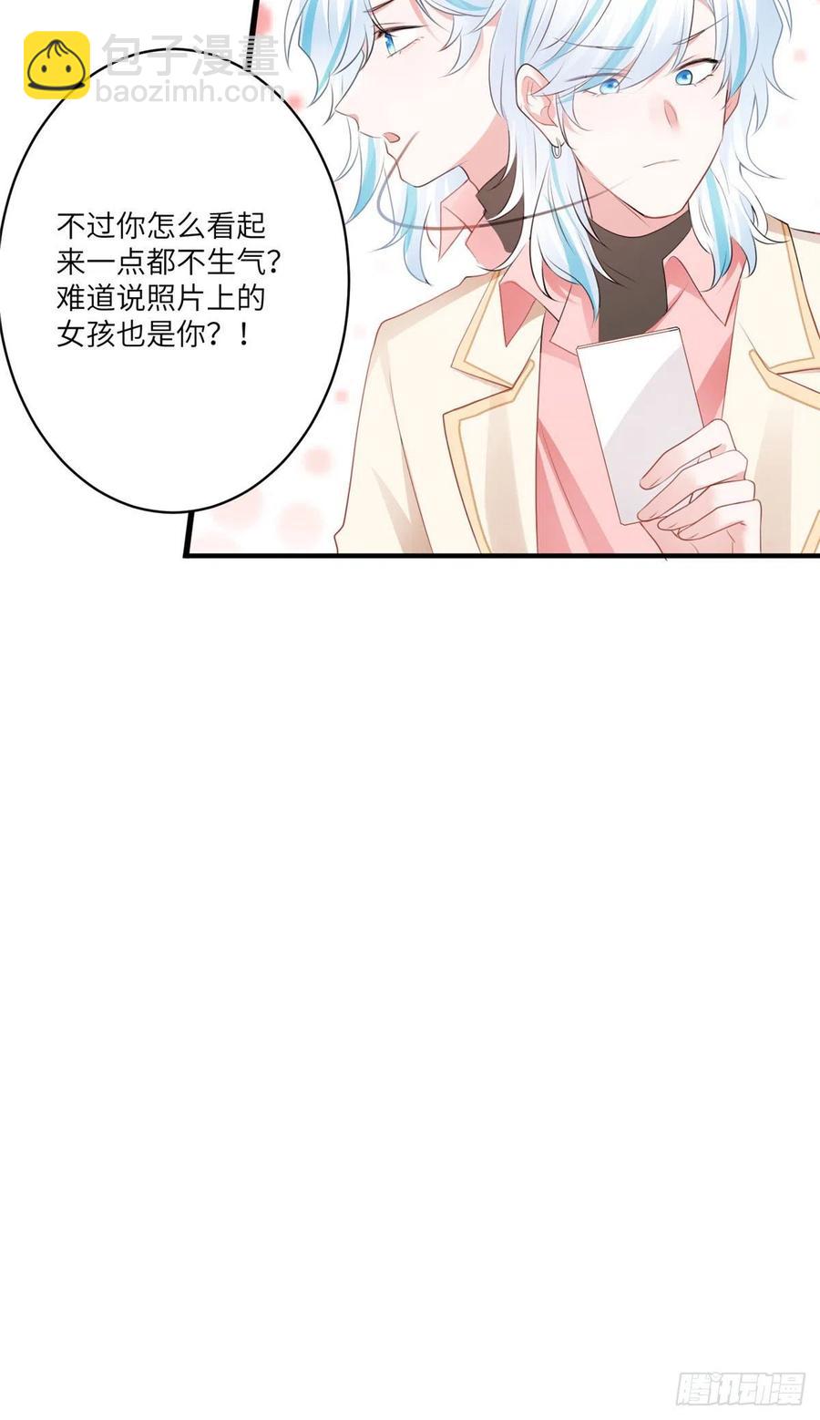 《南城待月归》71 我一定要得到我想要的 第21页