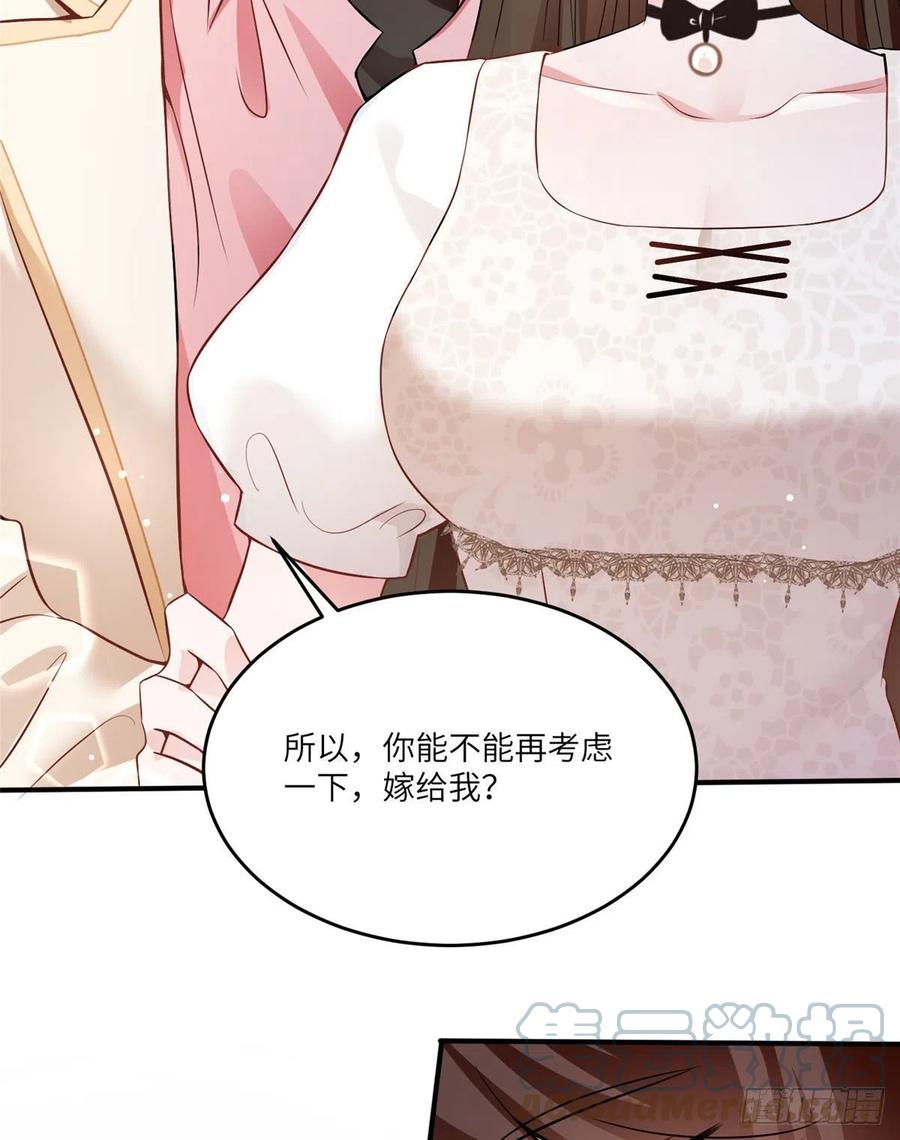 《南城待月归》71 我一定要得到我想要的 第25页
