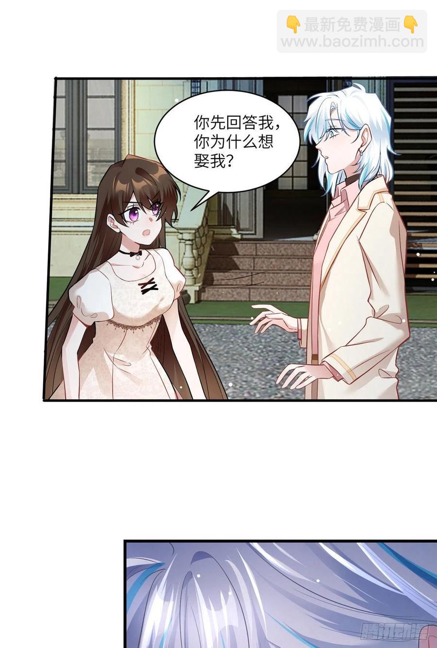 《南城待月归》71 我一定要得到我想要的 第29页