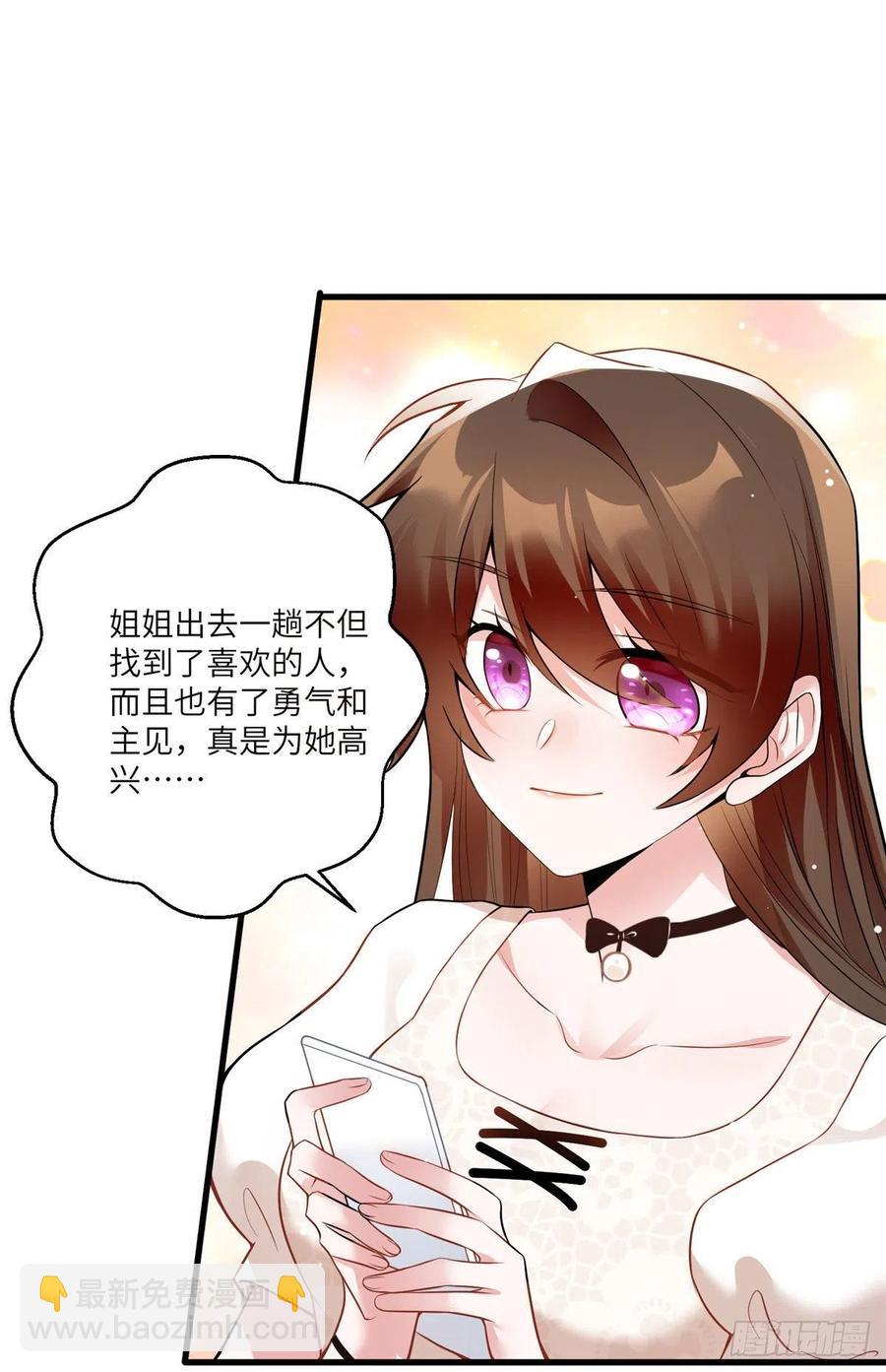 《南城待月归》71 我一定要得到我想要的 第2页