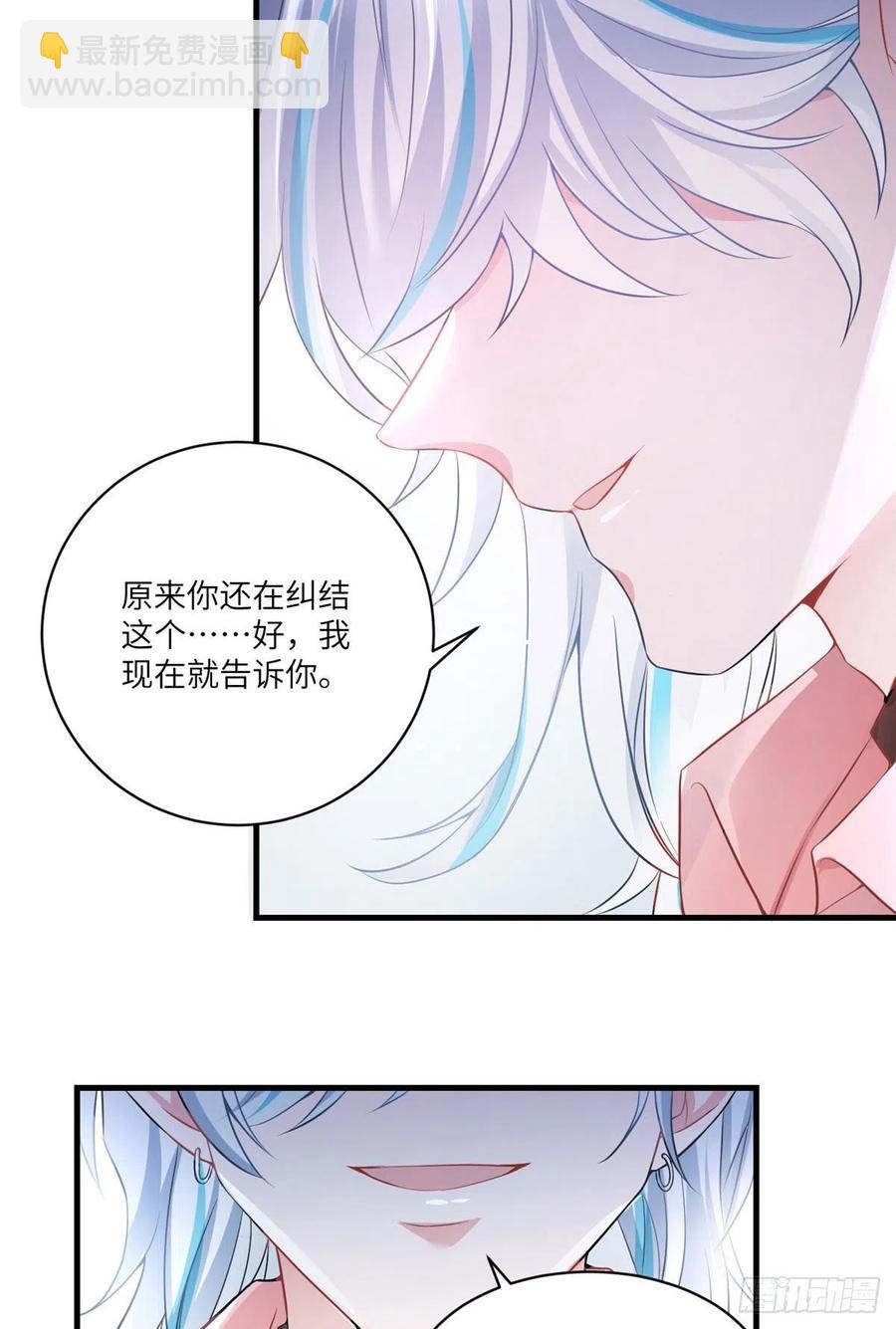 《南城待月归》71 我一定要得到我想要的 第30页